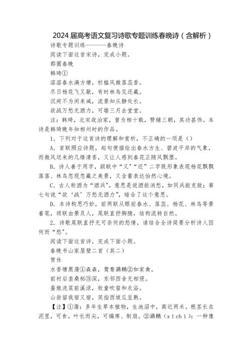 高中课外古诗词题答案如何快速掌握?