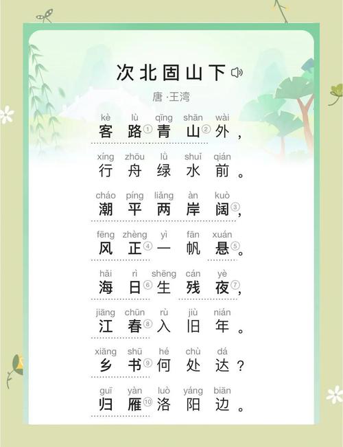 次北固山下的妙处究竟在何处?