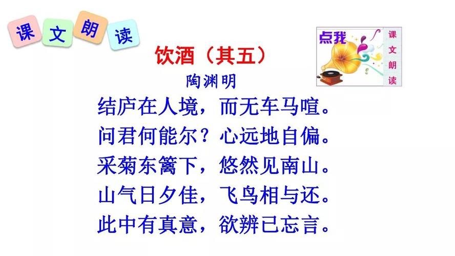 八上古诗25课五首主旨情感有何深意？