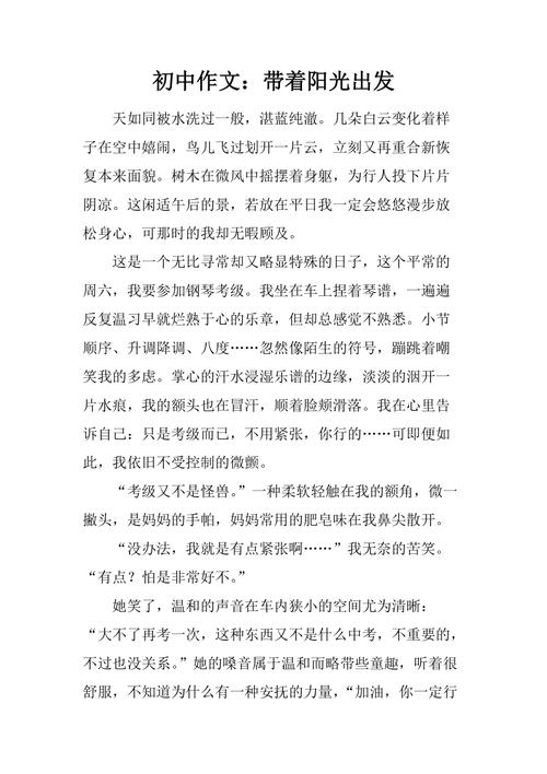 带着什么出发？