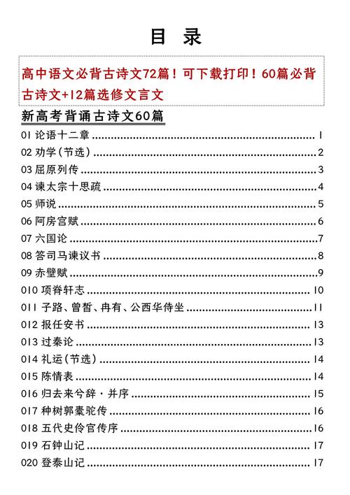 必修五古诗有哪些必背篇目?