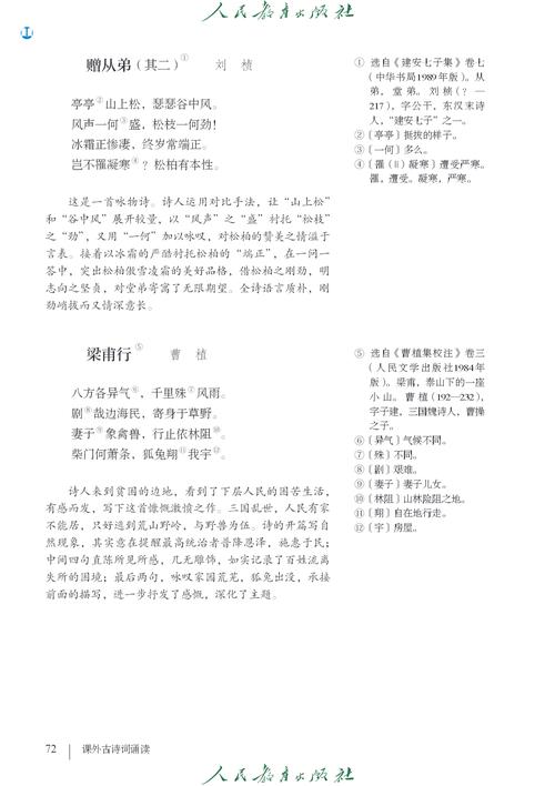 人教版八年级上册语文课本有何重点内容？