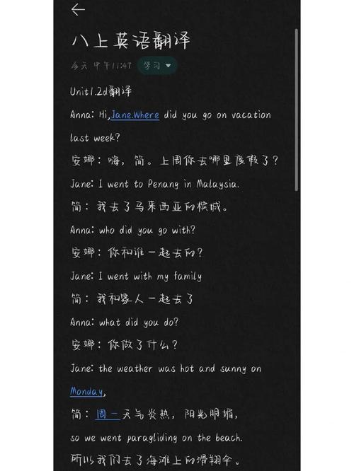 人教版八年级上册英语翻译如何学?