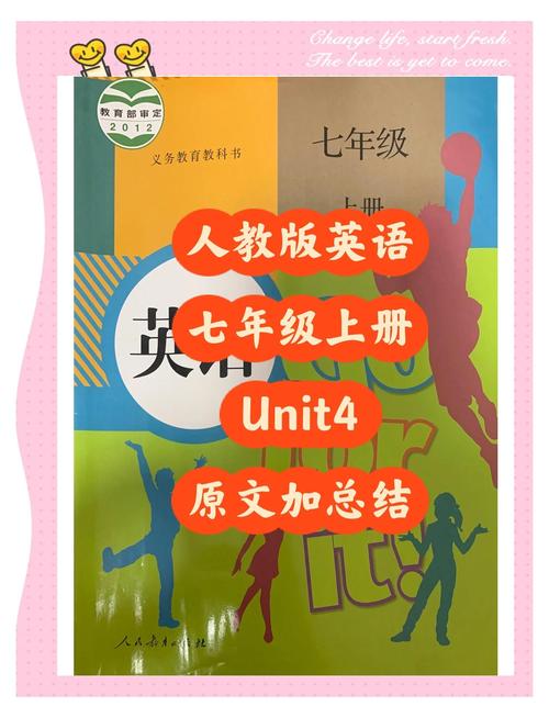 七年级上册英语课件ppt