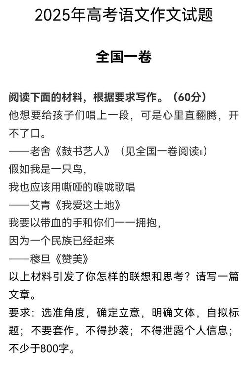 2025安徽卷作文，将导向何方？