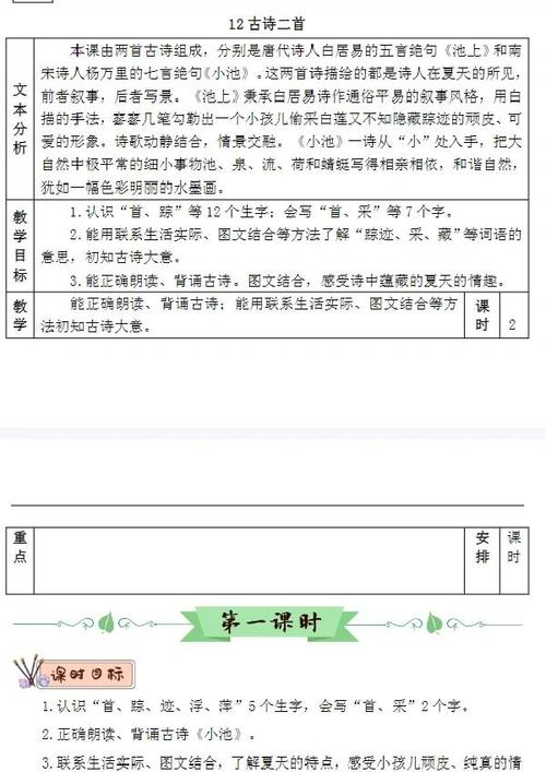 古诗两首寻隐者不遇教案如何设计互动教学?