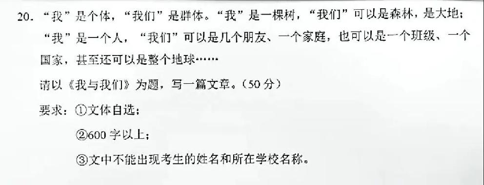 2025广州中考作文会考什么主题?