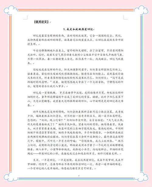 2025广州中考作文会考什么主题?