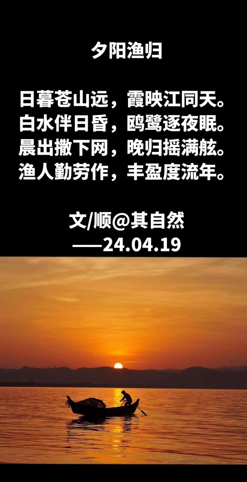 夕阳古诗四首,哪首最动人?