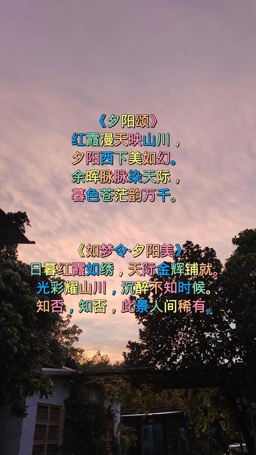 夕阳古诗四首,哪首最动人?