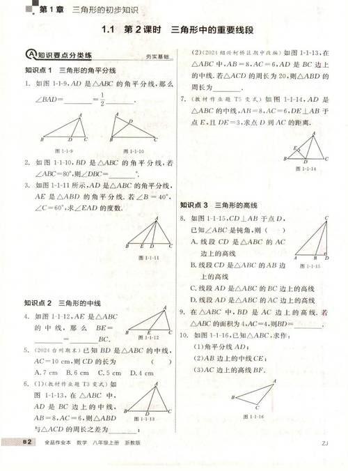 八年级上册数学作业本答案哪里找?