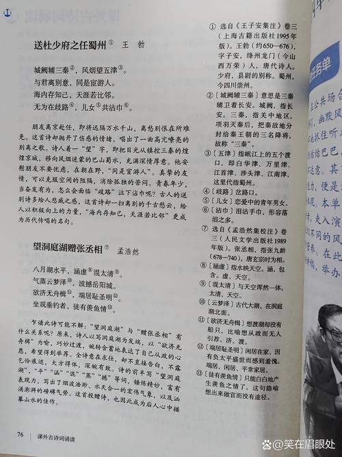 九下语文必背古诗人教版有哪些篇目?