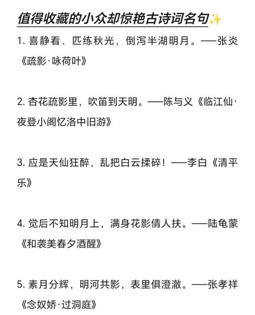 古诗名句补全，你知多少？