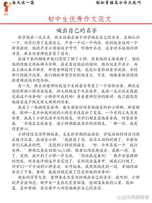 如何给作文取一个好名字?