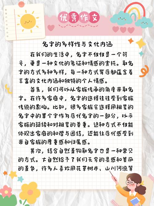 如何给作文取一个好名字?