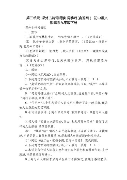 初中语文古诗文必读答案在哪里找?