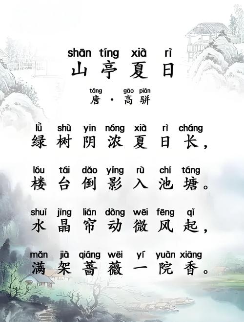 古诗三首为何选夏日绝句?