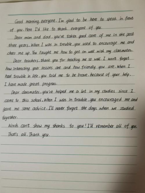 九年级下册英语作文怎么写?