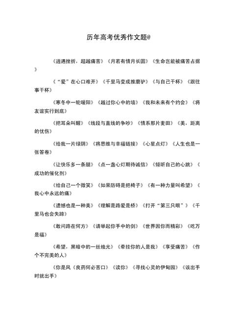 2007高考作文题是什么?