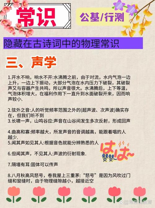 初三物理知识点古诗，如何巧妙结合？