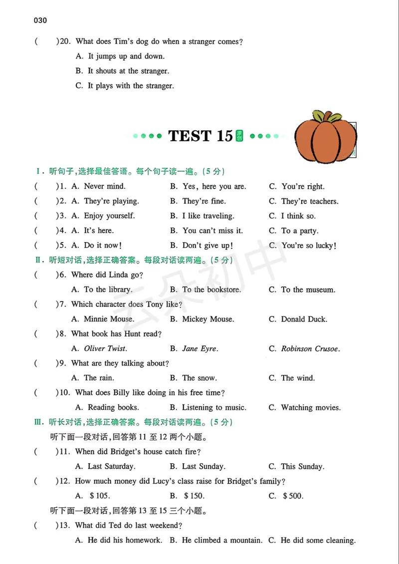 人教版八年级上册英语听力怎么练？