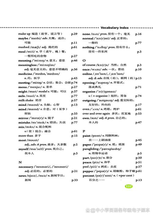 人教版八年级上册英语听力怎么练？