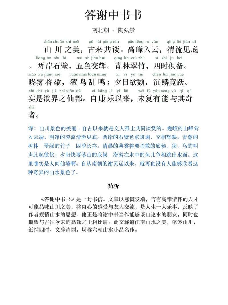 初中古诗词赏析答案有哪些常见考点?