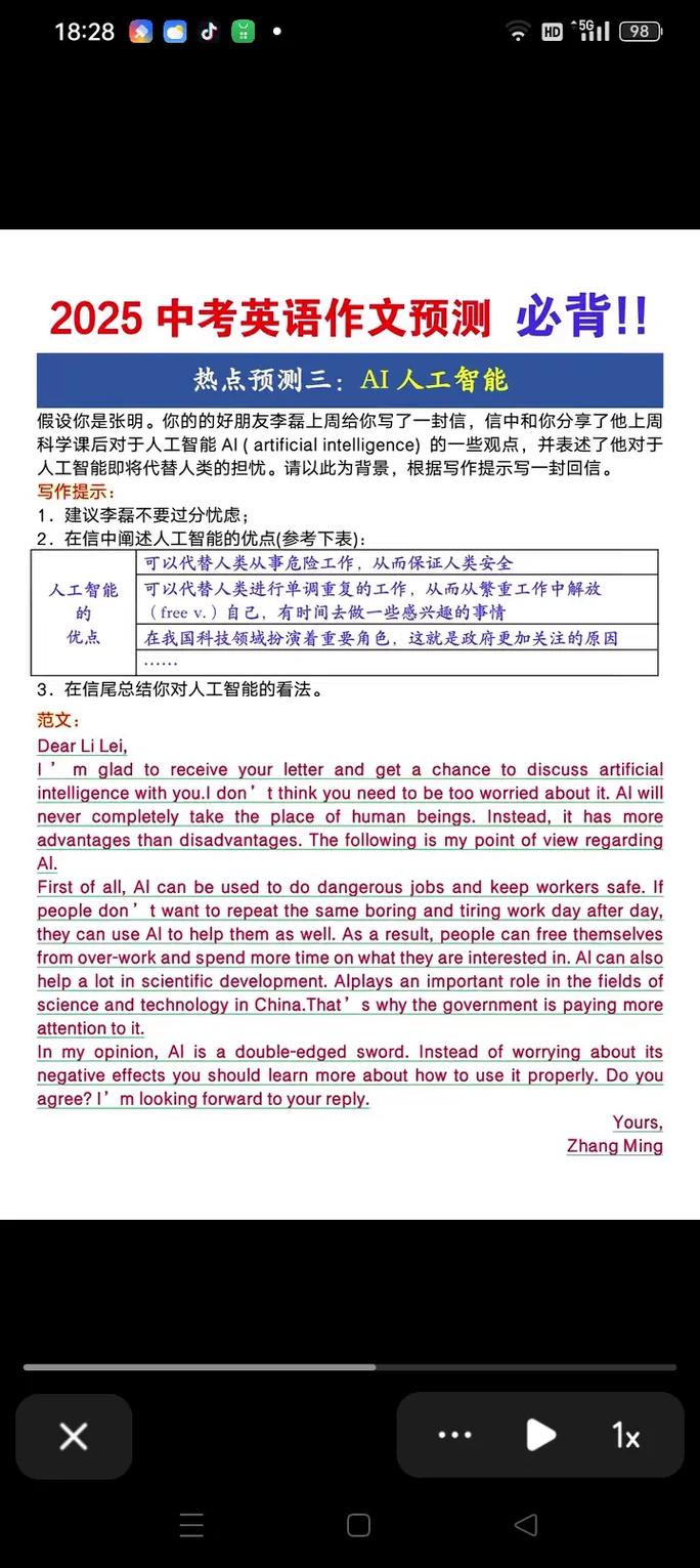 2025中考作文预测会考什么主题?