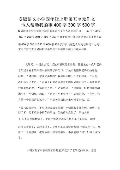 被别人帮助时,我们该如何回应这份善意?