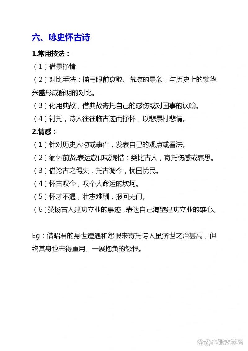 中考古诗文赏析如何高效拿分？