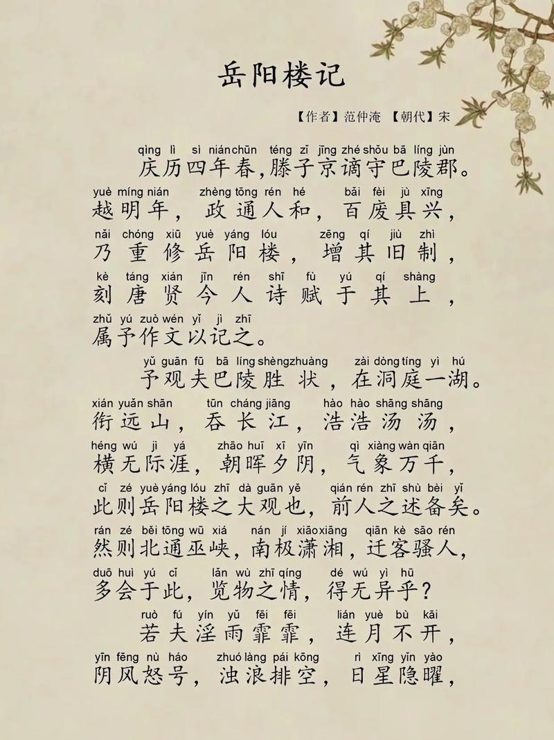 岳阳语文中考重点古诗词有哪些？