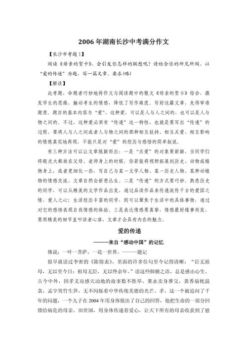 长沙中考满分作文有何秘诀？