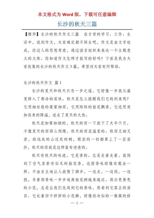 长沙中考满分作文有何秘诀?