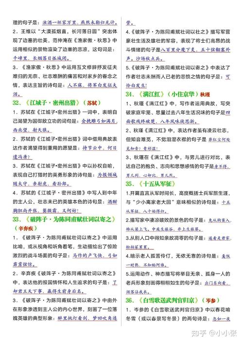 2025中考古诗文默写范围有哪些变化？