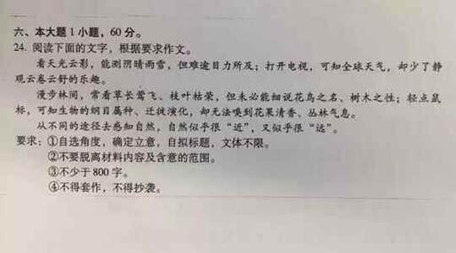 2025广州高考作文会考什么主题？