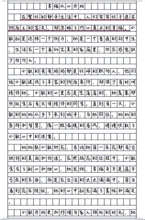 幸福在心间,究竟是怎样的幸福?