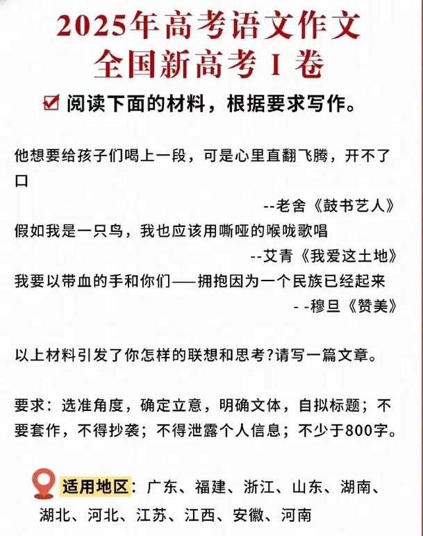 河北2025高考作文会考什么主题?