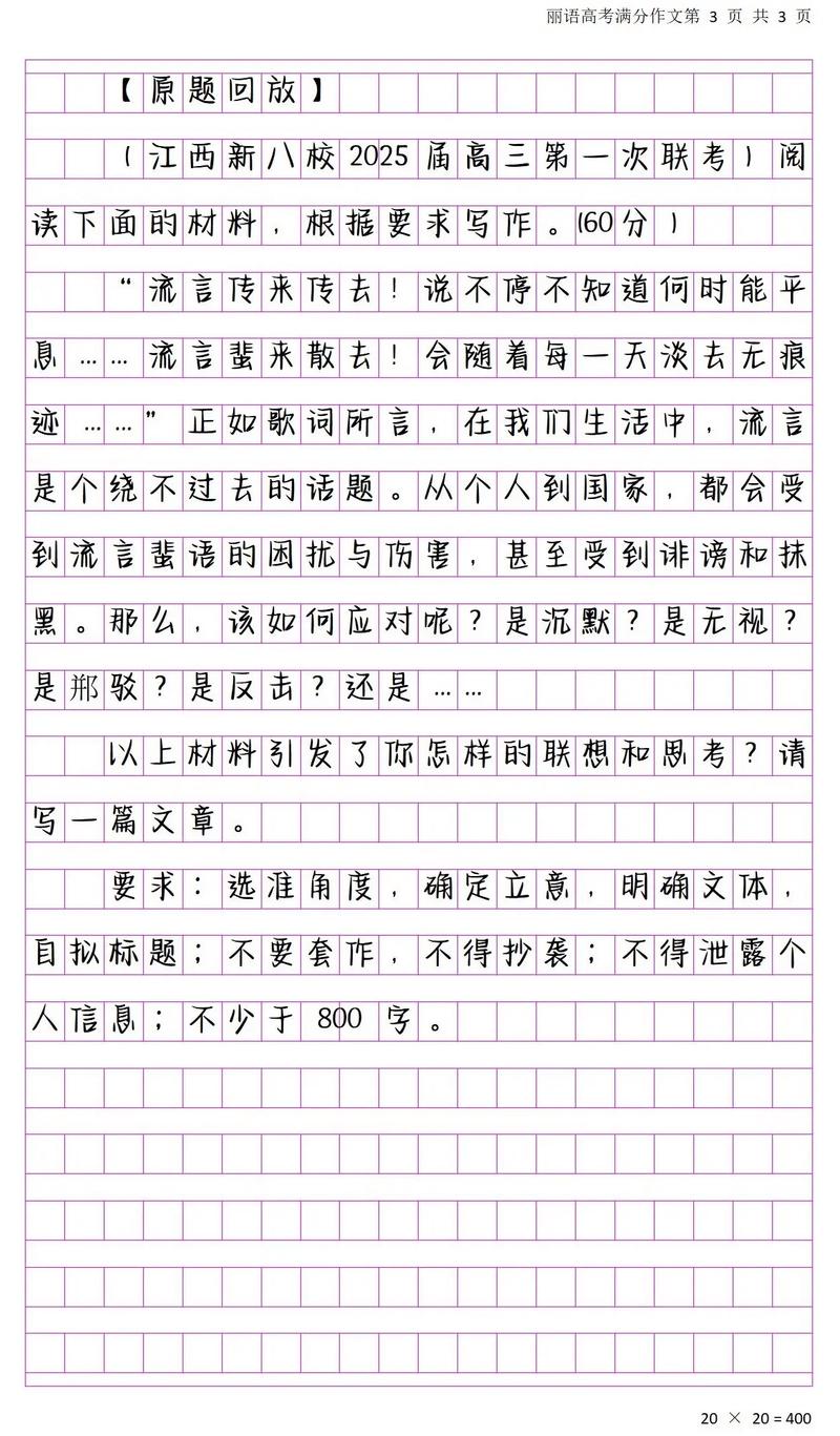 2025南京一模作文,青年如何应对时代变局?