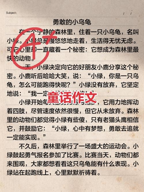 600字初中童话如何写出彩?