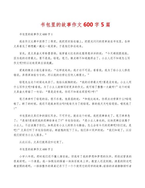 600字初中童话如何写出彩?