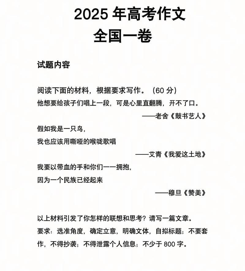 2025高考作文广州卷,考题方向会是啥?