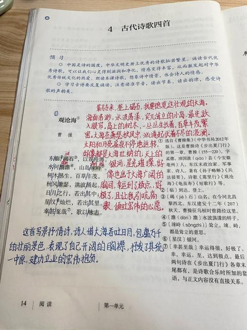 人教版七上古诗有哪些?