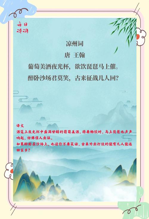 古诗三首教案,出塞凉州词如何设计?