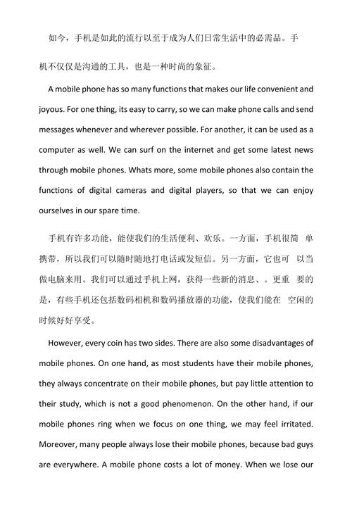 沉迷手机英语作文，如何阐述其危害与对策？