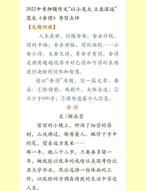 如何以小见大，写出高分作文素材？