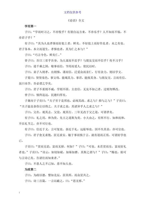 古诗论语孟子选背，如何高效记诵经典？