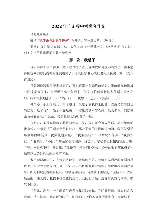 2012广东语文作文题是什么?