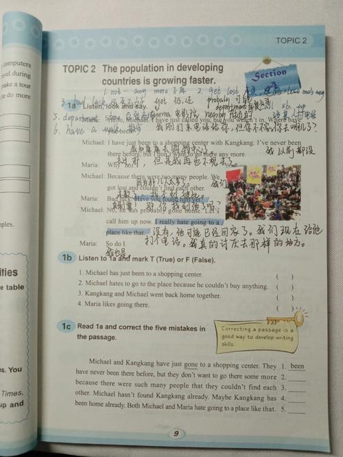 仁爱版九上英语课文讲了啥?