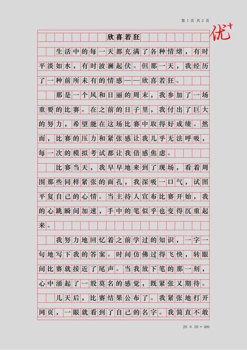 七年级第三单元作文怎么写？