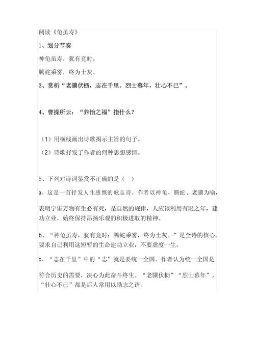 古诗词鉴赏练习题(一)如何高效解答?